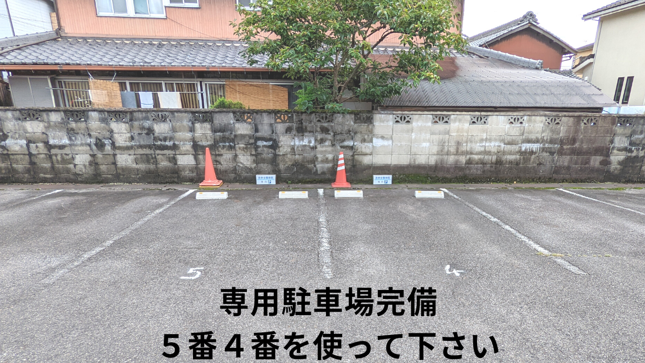 あゆは整体院　駐車場の案内-1